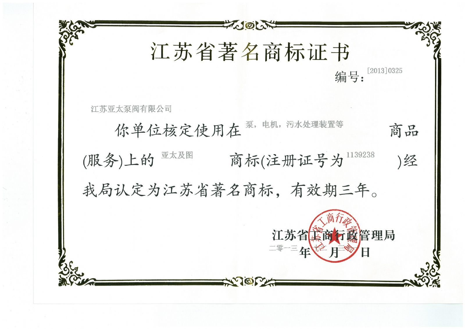 Z6·人生就是博(中国区)有限公司官网