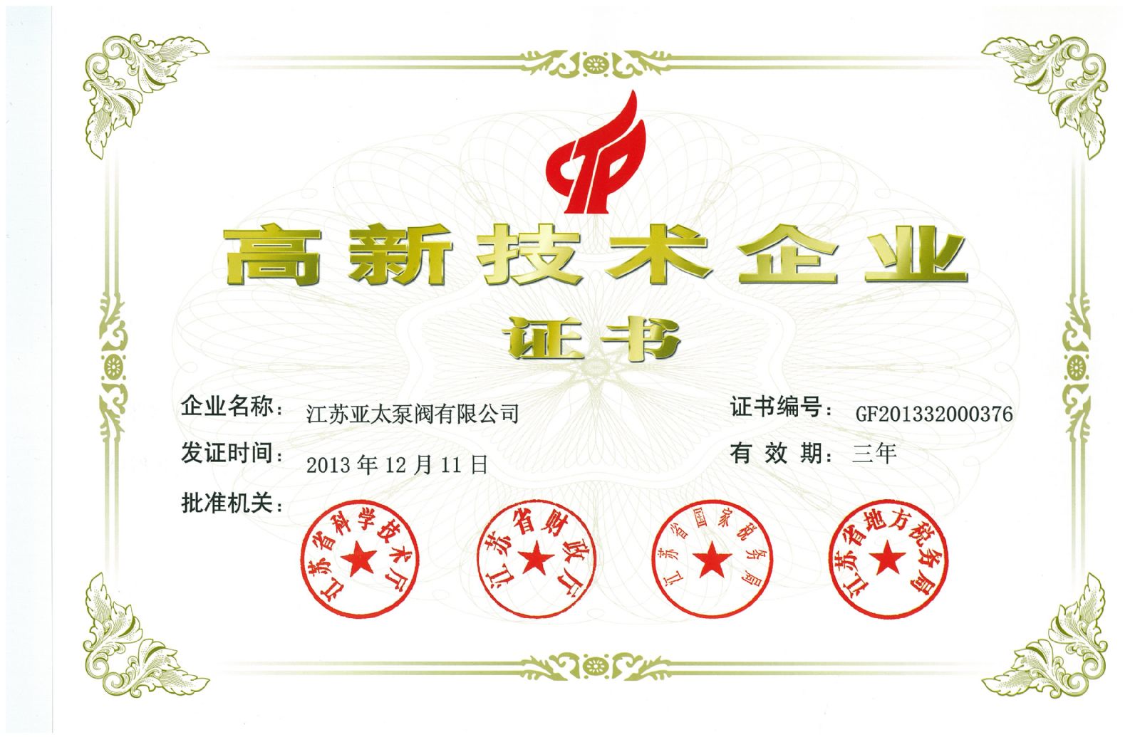 Z6·人生就是博(中国区)有限公司官网